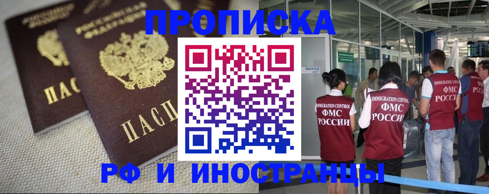 прописка для школы в Карачаево-Черкесии