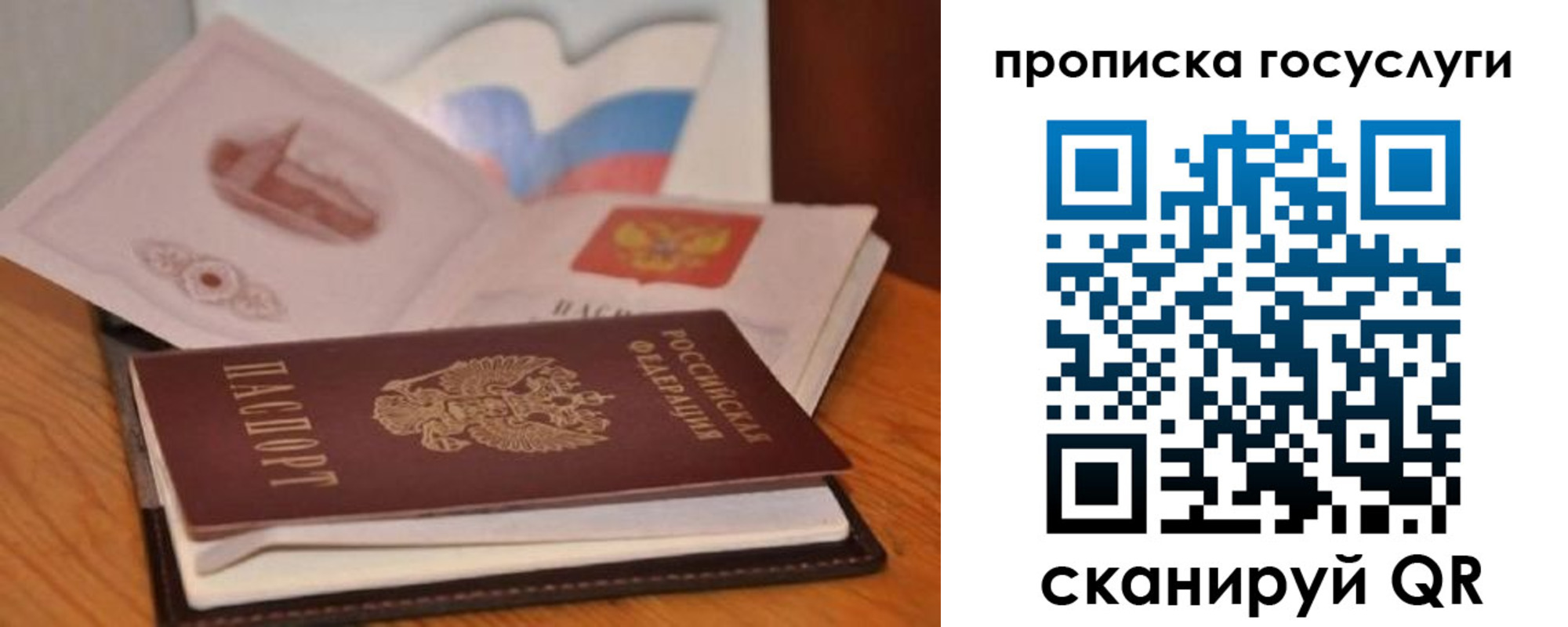 прописка в квартире в Карачаево-Черкесии