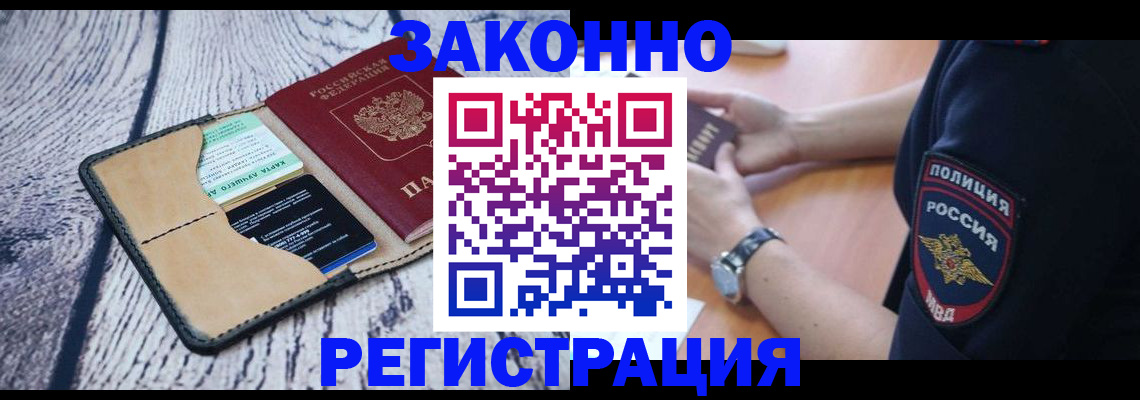временная регистрация 2025 в Карачаево-Черкесии