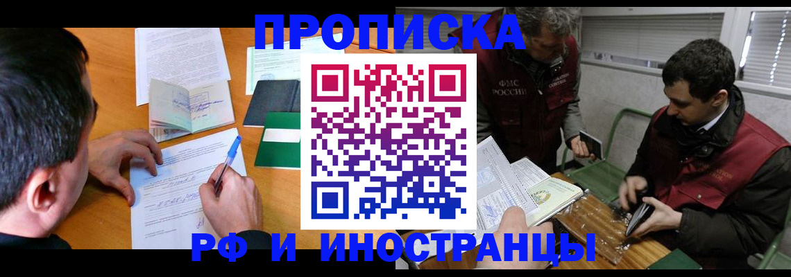 прописка поиск в Карачаево-Черкесии