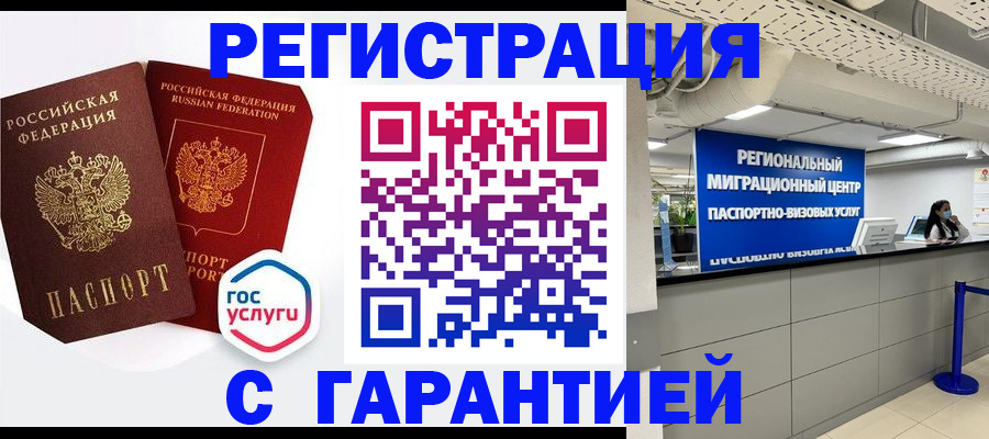 регистрация для дет. сада в Карачаево-Черкесии