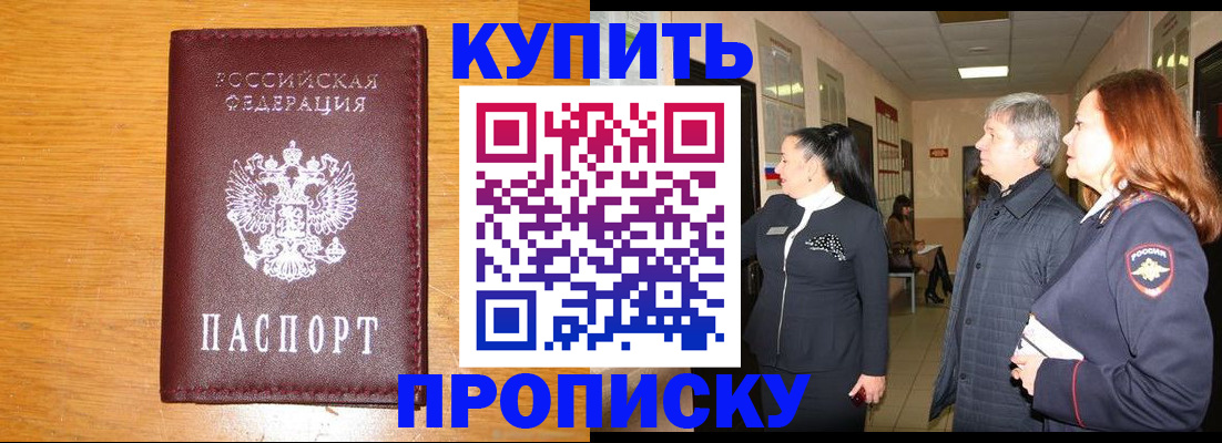 временная регистрация для школы в Карачаево-Черкесии