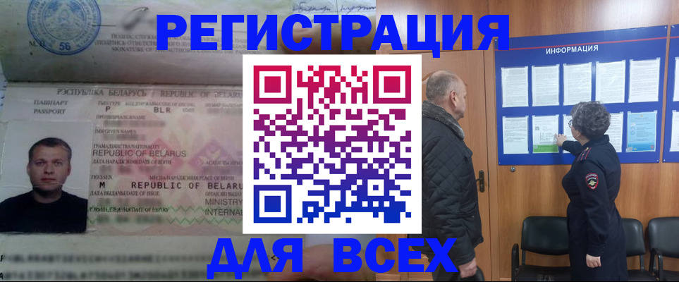 где прописаться в Карачаево-Черкесии