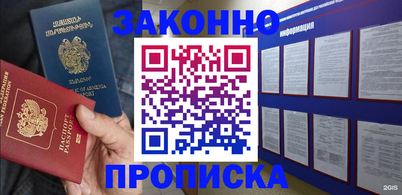 прописка для кредита в Карачаево-Черкесии