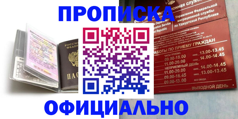 временная регистрация 2025 в Карачаево-Черкесии